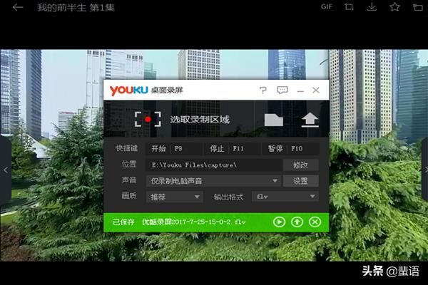 怎樣用優(yōu)酷剪切或截取視頻？
