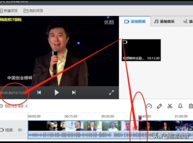如何將視頻中不需要的片斷剪掉-工作必備技能？