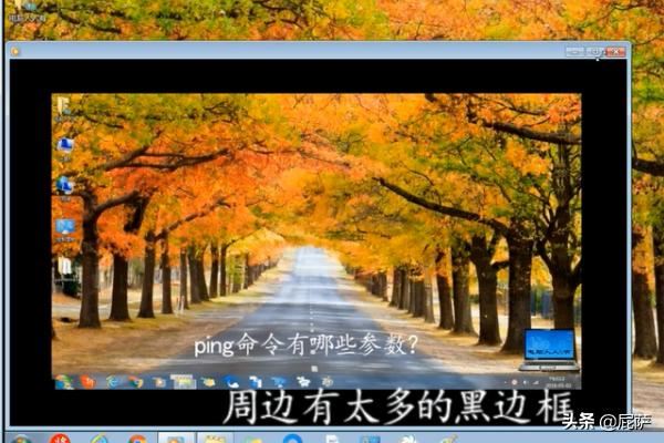 如何去除視頻黑邊或者黑色邊框？