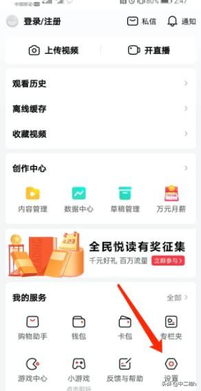 西瓜視頻怎么進(jìn)行實(shí)名認(rèn)證？