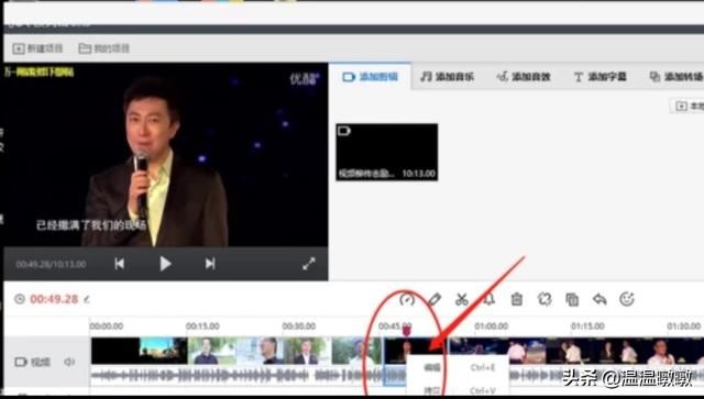 如何將視頻中不需要的片斷剪掉-工作必備技能？