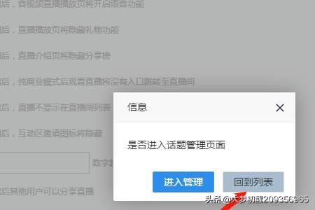 微贊直播創(chuàng)建完整步驟，怎么創(chuàng)建直播？