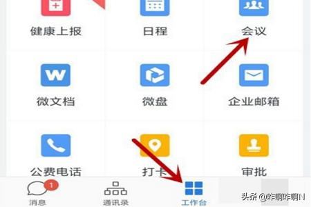 企業(yè)微信視頻會(huì)議怎么翻轉(zhuǎn)攝像頭？
