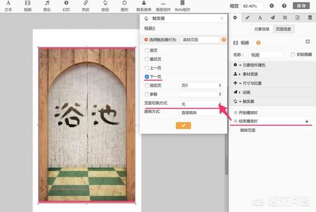 h5怎么做的相關(guān)視頻？