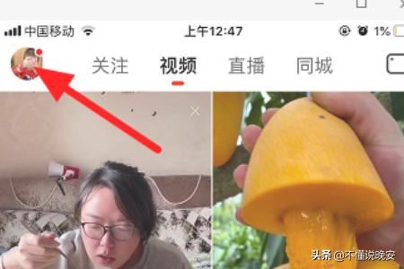 抖音火山版怎么實名認(rèn)證?