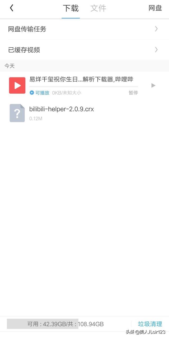 手機(jī)中b站緩存的視頻文件放在本地哪個(gè)文件夾？