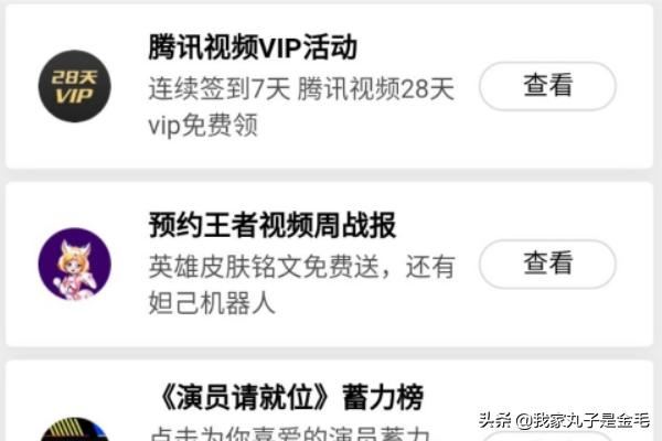 王者視頻周戰(zhàn)報預(yù)約任務(wù)發(fā)布王者視頻怎么做？