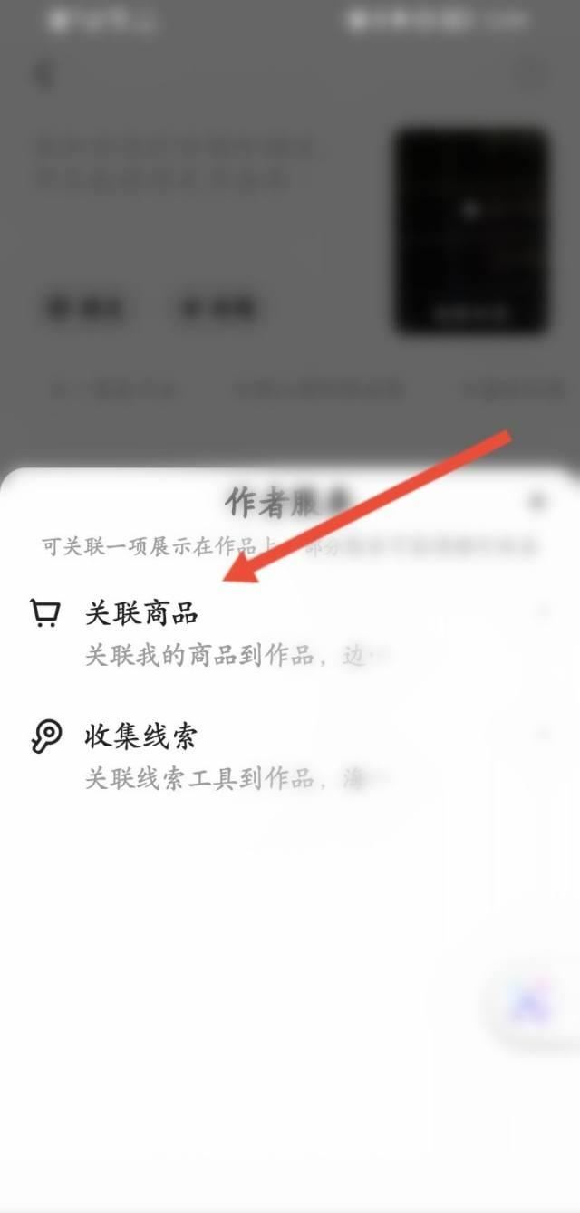 快手視頻怎么關(guān)聯(lián)商品？