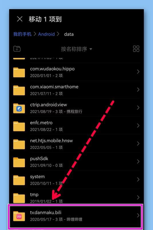 bilibili緩存視頻怎么導(dǎo)出？