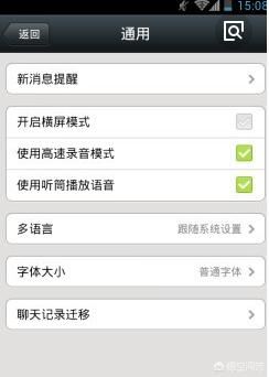 為什么微信視頻配音變成了那個(gè)鬼聲音？