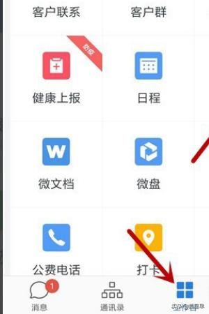 企業(yè)微信視頻會(huì)議怎么翻轉(zhuǎn)攝像頭？