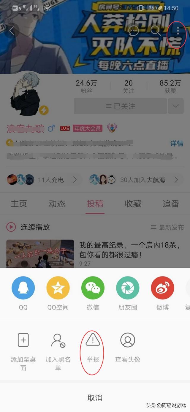 b站怎么舉報(bào)視頻和up主？