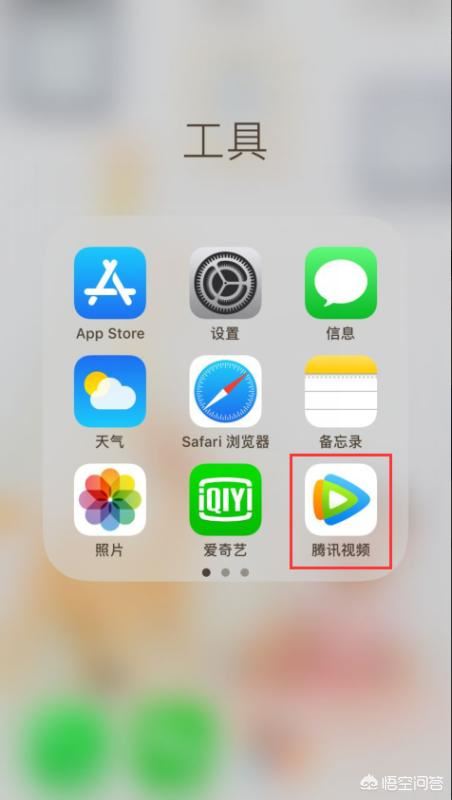 騰訊視頻投電視功能(投屏)如何操作？