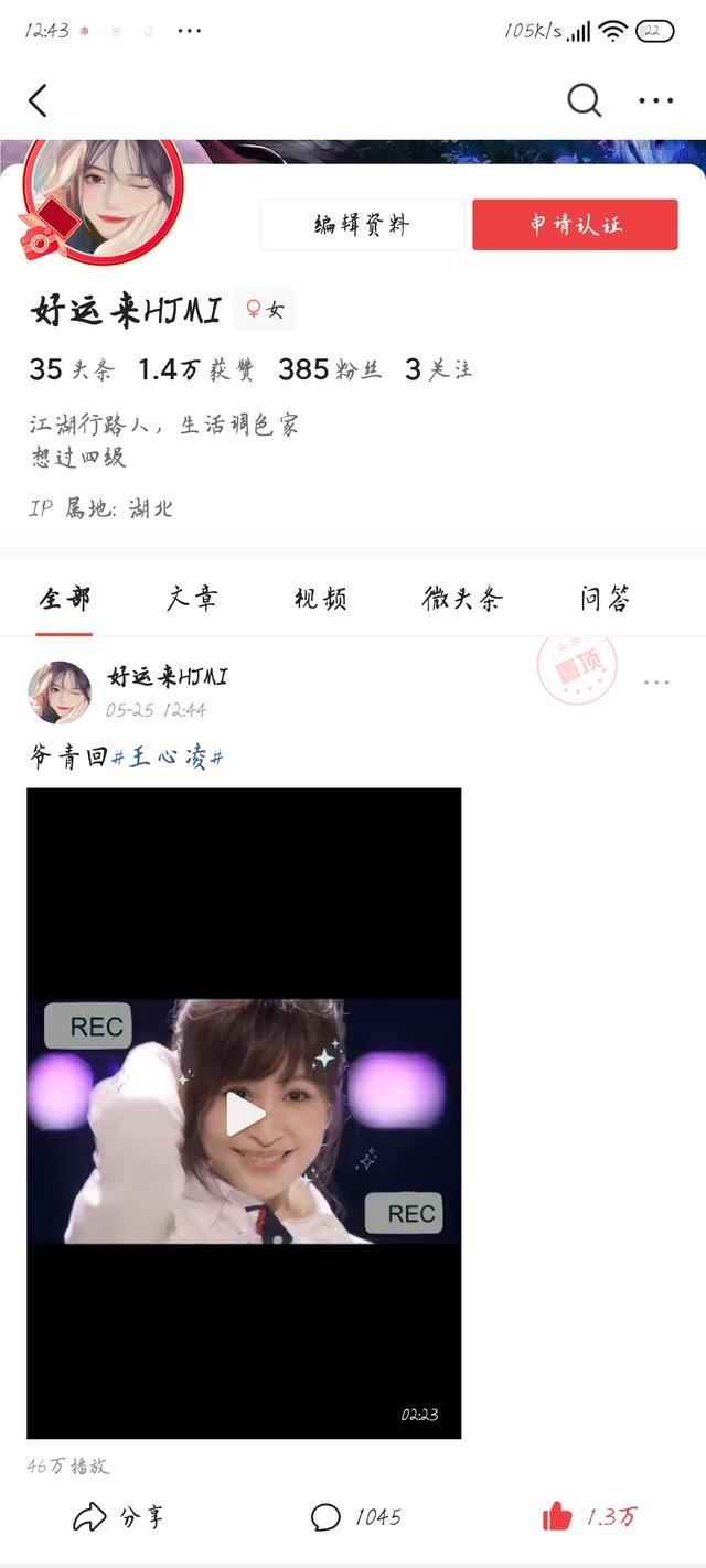 頭條視頻怎么倒著排序？