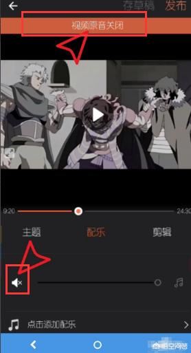 手機視頻怎么消音？