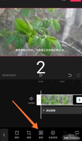 剪映怎么刪除視頻里的文字？