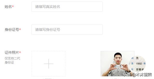 騰訊視頻如何實(shí)名認(rèn)證？