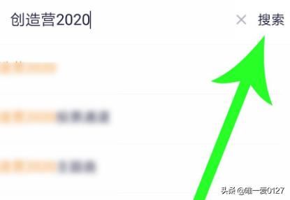 創(chuàng)造營2022怎么在騰訊視頻中投票？