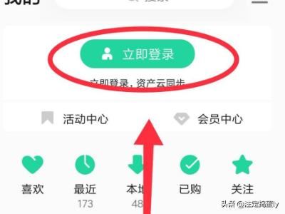 QQ音樂怎樣預(yù)約直播？
