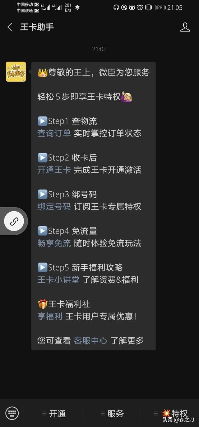 聯(lián)通每月送的視頻會員哪里領(lǐng)？