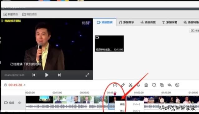 如何將視頻中不需要的片斷剪掉-工作必備技能？