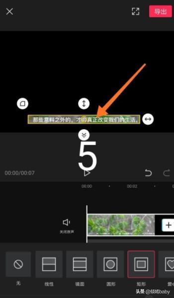 剪映怎么刪除視頻里的文字？