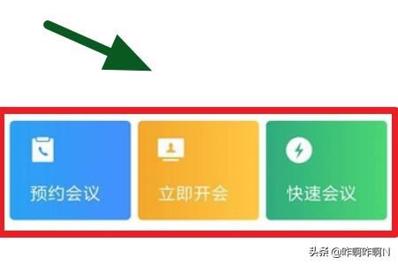 企業(yè)微信視頻會(huì)議怎么翻轉(zhuǎn)攝像頭？