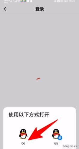 西瓜視頻如何用qq號進行登錄，詳細教程？