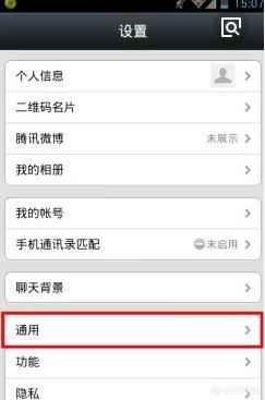 為什么微信視頻配音變成了那個(gè)鬼聲音？