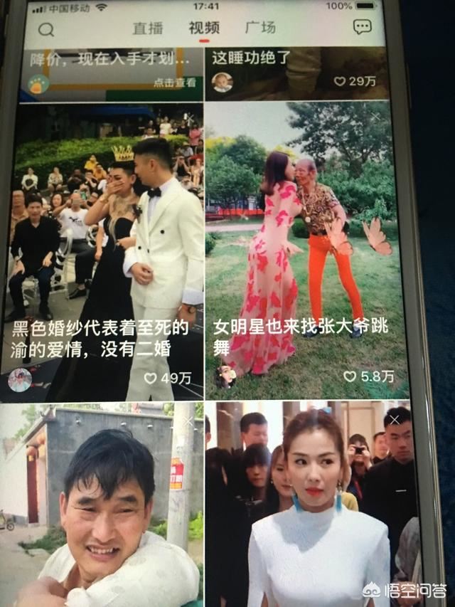 火山小視頻如何上熱門？