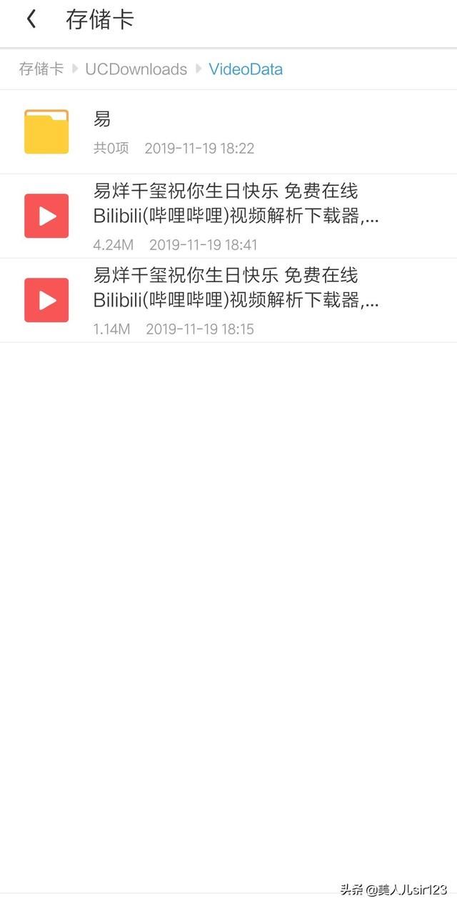 手機(jī)中b站緩存的視頻文件放在本地哪個(gè)文件夾？