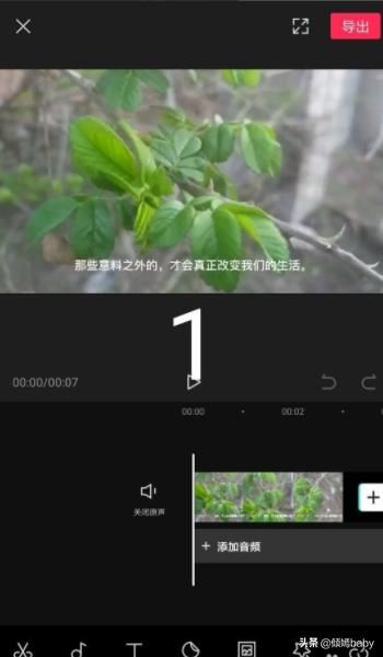 剪映怎么刪除視頻里的文字？