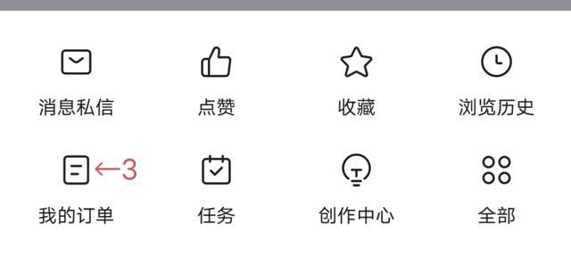 頭條小視頻買的東西怎么查？