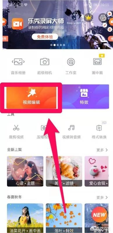 如何截取視頻中自己喜歡的一段？