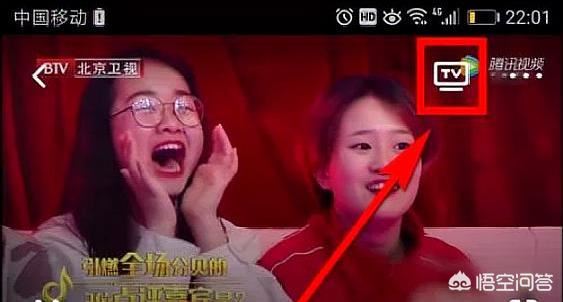 騰訊視頻投電視功能(投屏)如何操作？