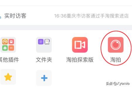 淘寶賣家如何為寶貝添加主圖視頻？