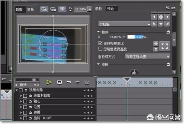 怎么把視頻畫面多余的畫面剪掉？