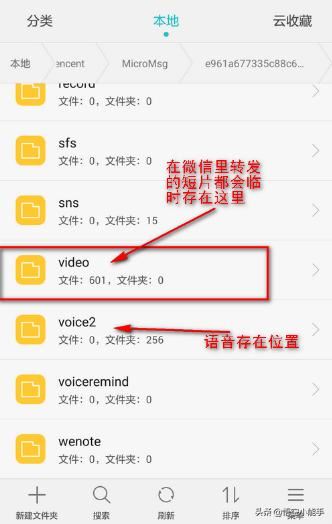 怎么找到微信里看過的短視頻？