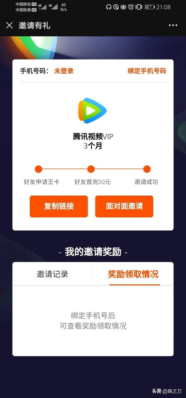 聯(lián)通每月送的視頻會員哪里領(lǐng)？