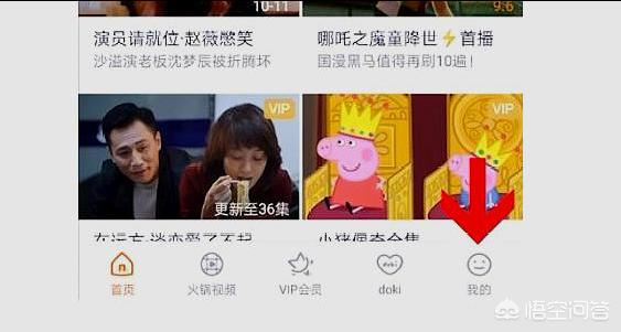 騰訊視頻投電視功能(投屏)如何操作？