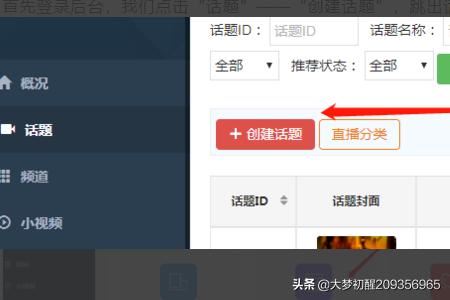 微贊直播創(chuàng)建完整步驟，怎么創(chuàng)建直播？
