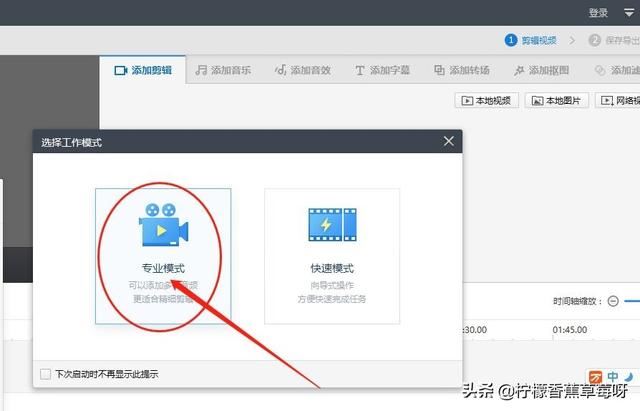 如何將視頻中不需要的片斷剪掉-工作必備技能？