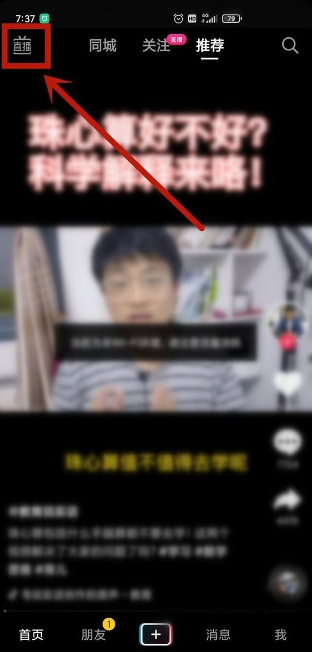 抖音定制禮物怎么申請(qǐng)？