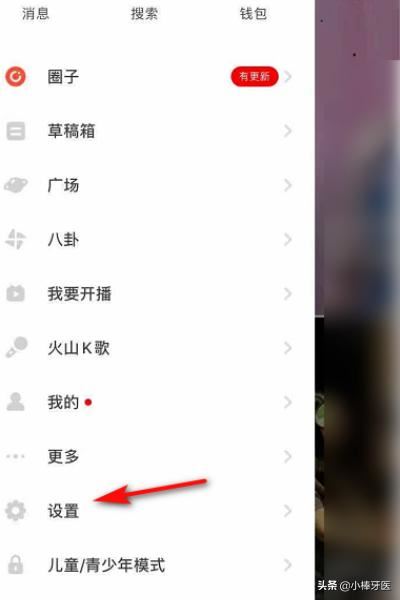 火山小視頻如何火山認(rèn)證？