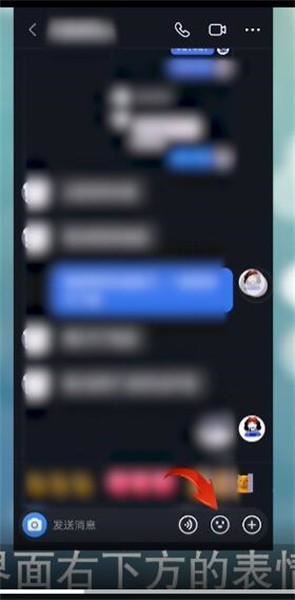 抖音直播中怎么添加表情包？