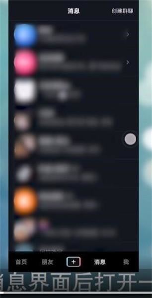 抖音直播中怎么添加表情包？