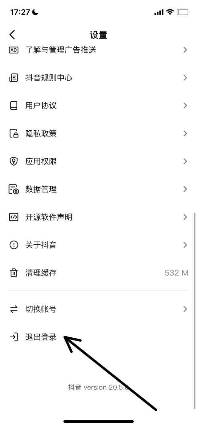 怎樣建第二個抖音？