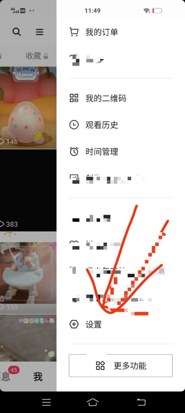 抖音怎么關(guān)閉分享給好友？