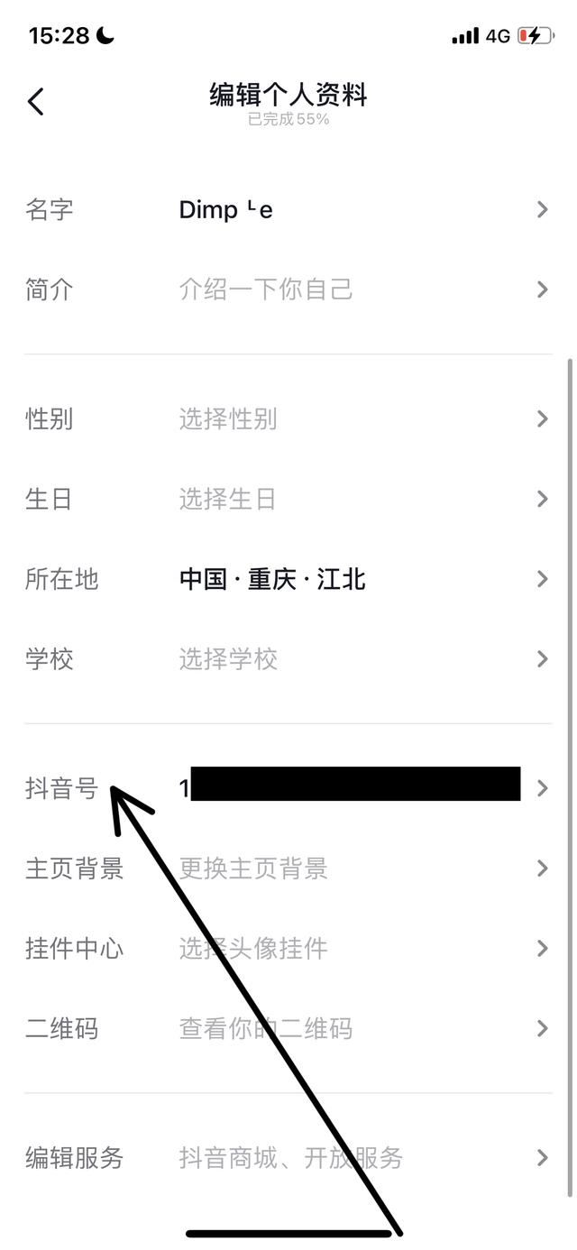 怎樣更換一下抖音號碼和抖音頭像？