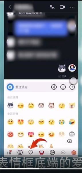 抖音直播中怎么添加表情包？
